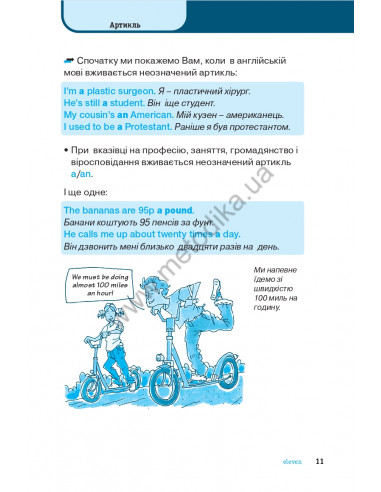 Англійська граматика коротко і легко - фото 12