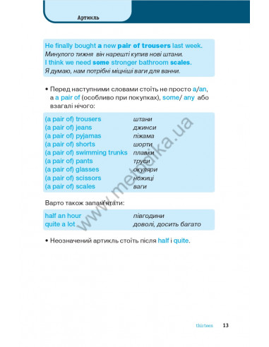 Англійська граматика коротко і легко - фото 14