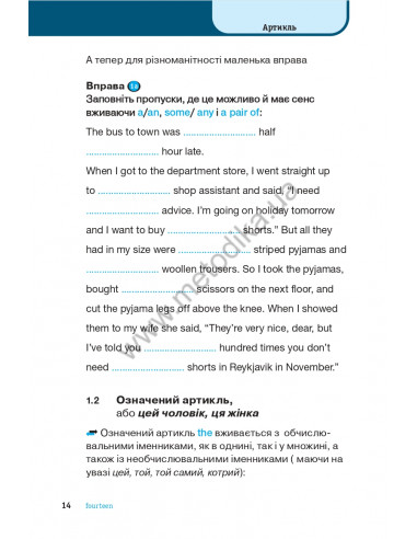 Англійська граматика коротко і легко - фото 15