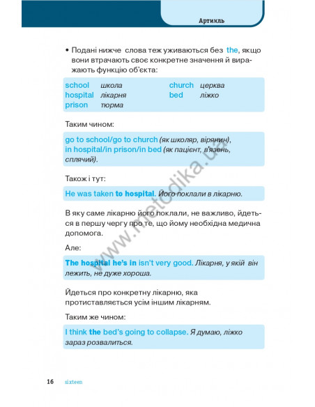 Англійська граматика коротко і легко - фото 17