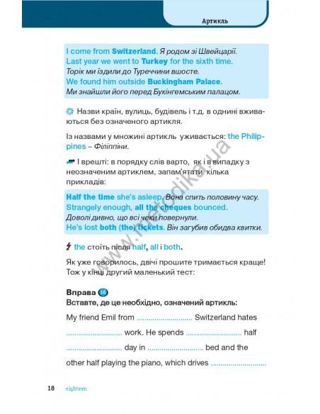 Англійська граматика коротко і легко - фото 19