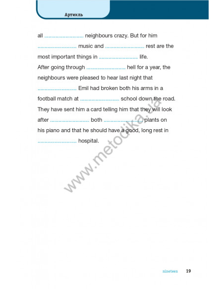 Англійська граматика коротко і легко - фото 20