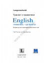 English граматика - це просто! - книга тренинг по грамматике - фото 2