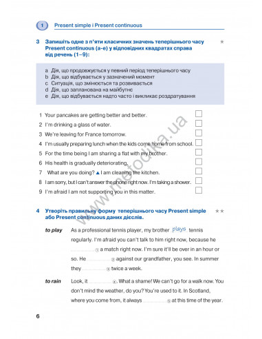 English граматика - це просто! - книга тренінг з граматики - фото 7