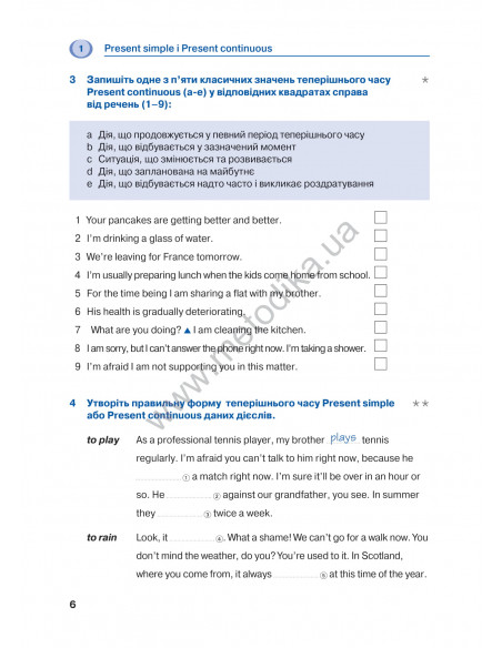 English граматика - це просто! - книга тренінг з граматики - фото 7