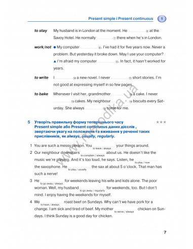 English граматика - це просто! - книга тренінг з граматики - фото 8