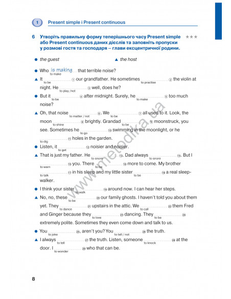 English граматика - це просто! - книга тренінг з граматики - фото 9