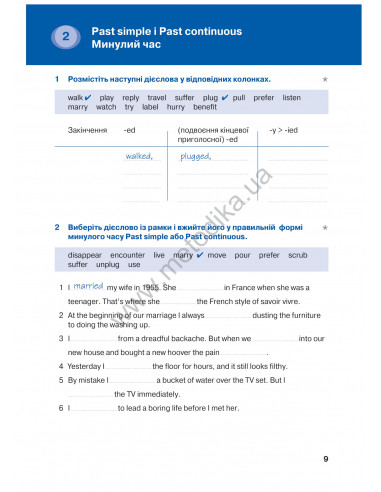 English граматика - це просто! - книга тренінг з граматики - фото 10