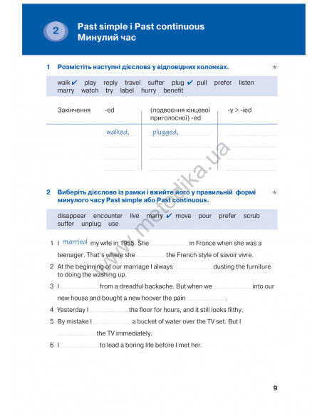 English граматика - це просто! - книга тренінг з граматики - фото 10