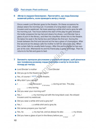 English граматика - це просто! - книга тренінг з граматики - фото 13