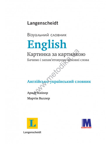 English Візуальний словник. Картинка за картинкою - англо-український словник - фото 2