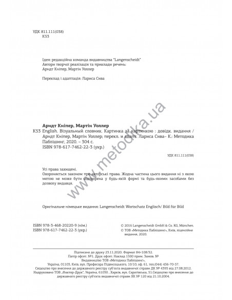 English Візуальний словник. Картинка за картинкою - англо-український словник - фото 3