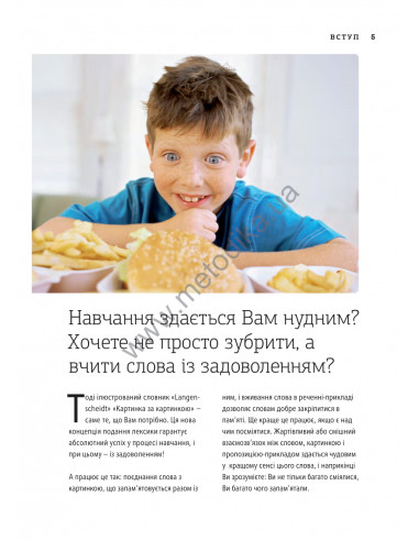 English Візуальний словник. Картинка за картинкою - англо-український словник - фото 6