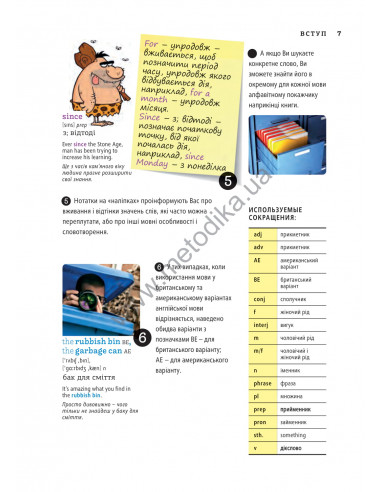 English Візуальний словник. Картинка за картинкою - англо-український словник - фото 8