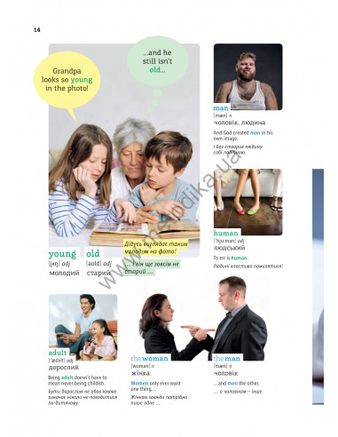 English Візуальний словник. Картинка за картинкою - англо-український словник - фото 15