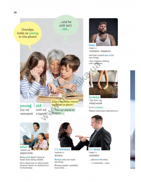 English Візуальний словник. Картинка за картинкою - англо-український словник - фото 15