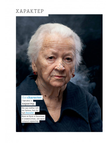 English Візуальний словник. Картинка за картинкою - англо-український словник - фото 23