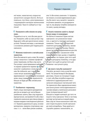 Все про англійські дієслова. Граматика в таблицях - фото 9