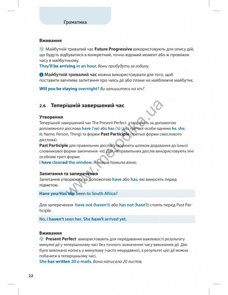 Все про англійські дієслова. Граматика в таблицях - фото 14