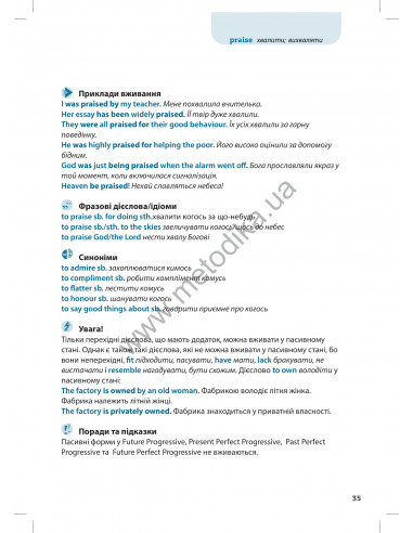 Все про англійські дієслова. Граматика в таблицях - фото 16