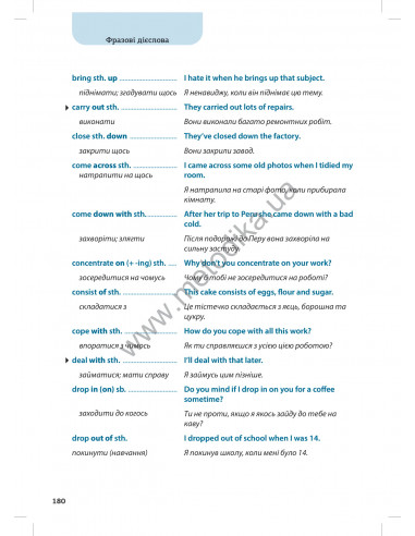 Все про англійські дієслова. Граматика в таблицях - фото 23