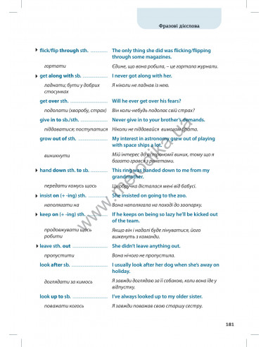 Все про англійські дієслова. Граматика в таблицях - фото 24