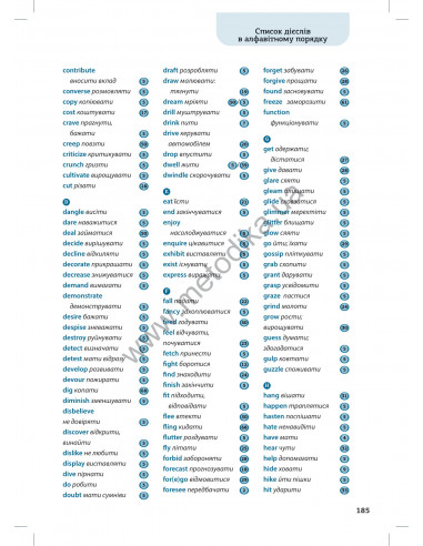 Все про англійські дієслова. Граматика в таблицях - фото 26