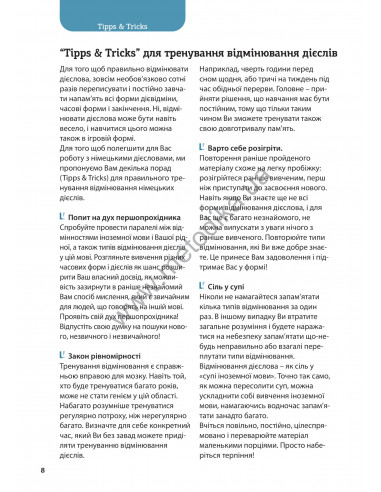 Все про німецькі дієслова. Граматика в таблицях - фото 8