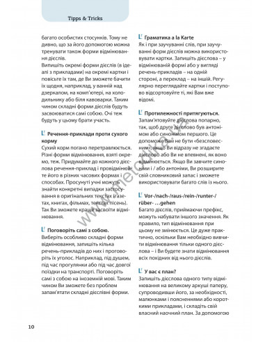 Все про німецькі дієслова. Граматика в таблицях - фото 10