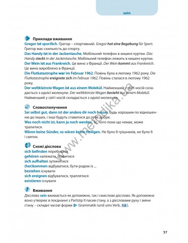 Все про німецькі дієслова. Граматика в таблицях - фото 19
