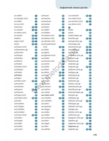 Все про німецькі дієслова. Граматика в таблицях - фото 26