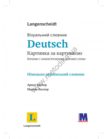 Deutsch Візуальний словник. Картинка за картинкою - німецько-український словник - фото 2