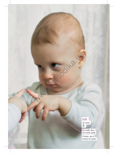 Deutsch Візуальний словник. Картинка за картинкою - німецько-український словник - фото 12