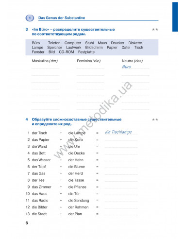 Deutsch грамматика - это просто! - книга тренінг з граматики - фото 7
