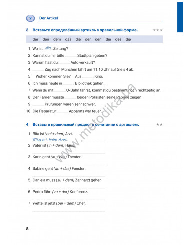 Deutsch грамматика - это просто! - книга тренінг з граматики - фото 9
