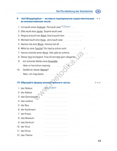 Deutsch грамматика - это просто! - книга тренінг з граматики - фото 14