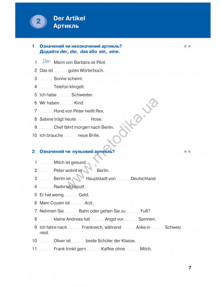 Deutsch граматика - це просто! - книга тренінг з граматики - фото 8 Deutsch граматика - це просто! - книга тренінг з граматики - фото 8