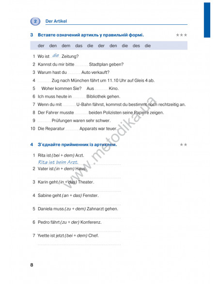 Deutsch граматика - це просто! - книга тренінг з граматики - фото 9 Deutsch граматика - це просто! - книга тренінг з граматики - фото 9