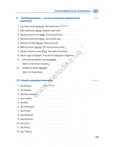 Deutsch граматика - це просто! - книга тренінг з граматики - фото 14 Deutsch граматика - це просто! - книга тренінг з граматики - фото 14