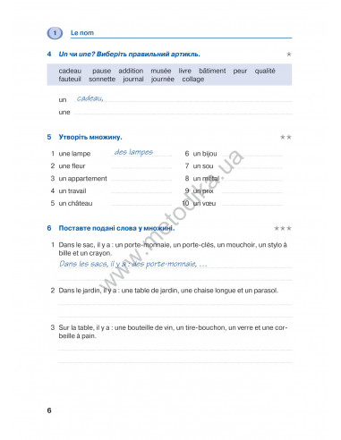 Francais граматика - це просто! - книга тренінг з граматики - фото 7