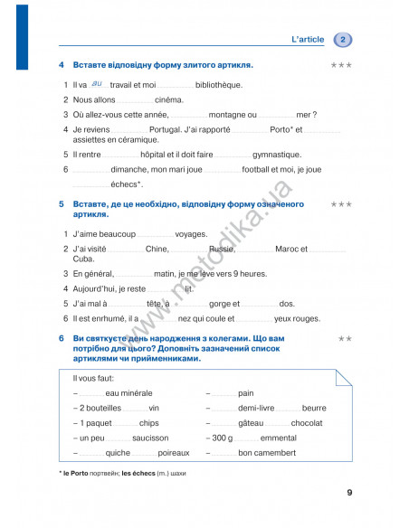 Francais граматика - це просто! - книга тренінг з граматики - фото 10