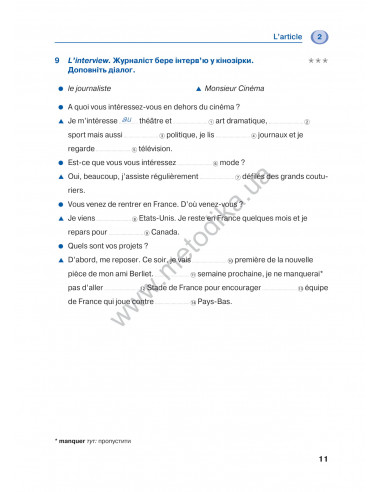 Francais граматика - це просто! - книга тренінг з граматики - фото 12
