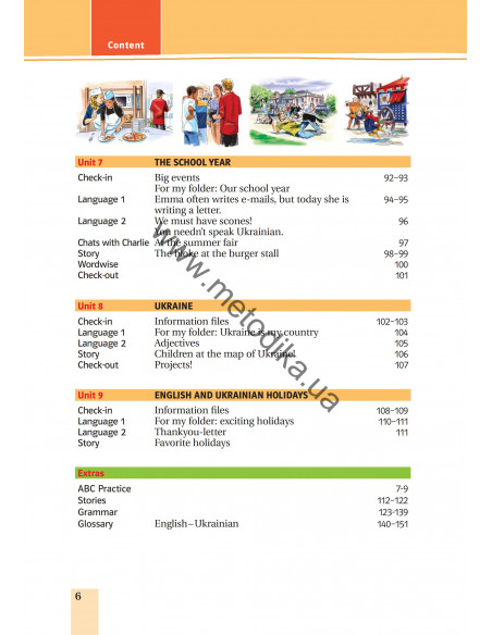 Підручник для 5-го класу ЗНЗ (1-й рік навчання, 2-га іноземна мова) - фото 7 Підручник для 5-го класу ЗНЗ (1-й рік навчання, 2-га іноземна мова) - фото 7