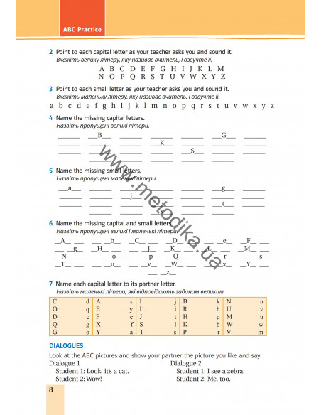 Підручник для 5-го класу ЗНЗ (1-й рік навчання, 2-га іноземна мова) - фото 9 Підручник для 5-го класу ЗНЗ (1-й рік навчання, 2-га іноземна мова) - фото 9