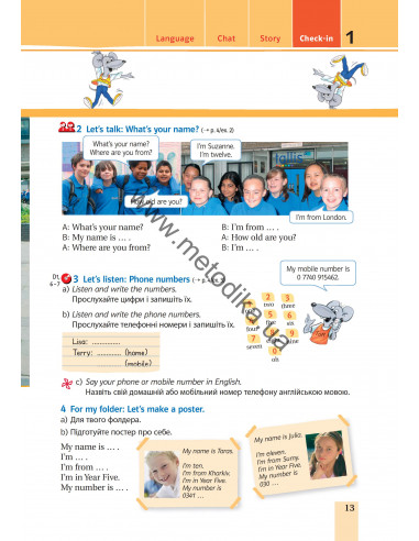 Підручник для 5-го класу ЗНЗ (1-й рік навчання, 2-га іноземна мова) - фото 14 Підручник для 5-го класу ЗНЗ (1-й рік навчання, 2-га іноземна мова) - фото 14