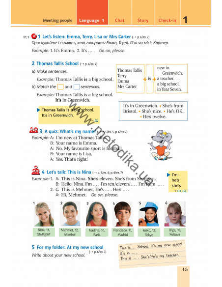 Підручник для 5-го класу ЗНЗ (1-й рік навчання, 2-га іноземна мова) - фото 16 Підручник для 5-го класу ЗНЗ (1-й рік навчання, 2-га іноземна мова) - фото 16