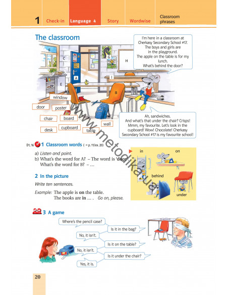 Підручник для 5-го класу ЗНЗ (1-й рік навчання, 2-га іноземна мова) - фото 21 Підручник для 5-го класу ЗНЗ (1-й рік навчання, 2-га іноземна мова) - фото 21
