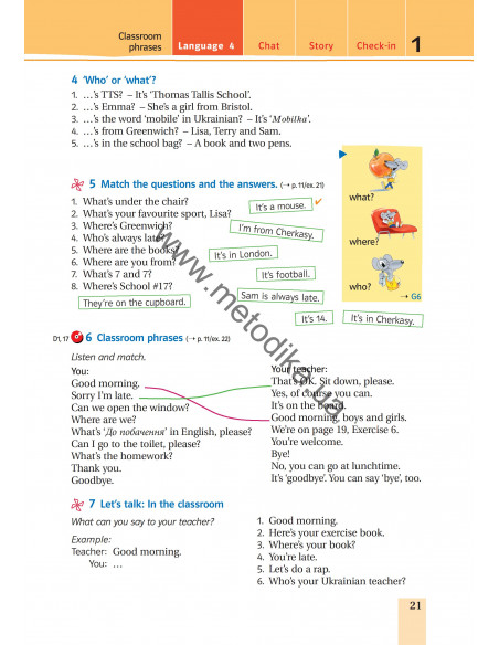 Joy of English 5. Підручник для 5-го класу ЗНЗ (1-й рік навчання, 2-га іноземна мова) - фото 22