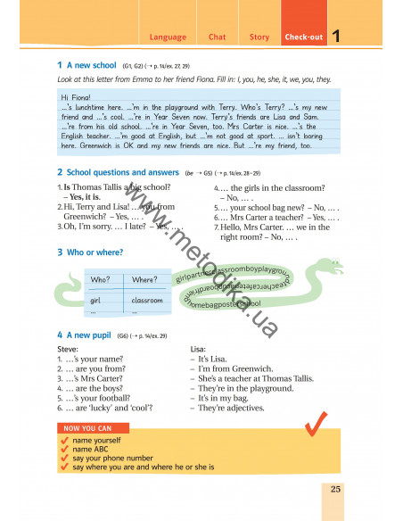 Підручник для 5-го класу ЗНЗ (1-й рік навчання, 2-га іноземна мова) - фото 26 Підручник для 5-го класу ЗНЗ (1-й рік навчання, 2-га іноземна мова) - фото 26