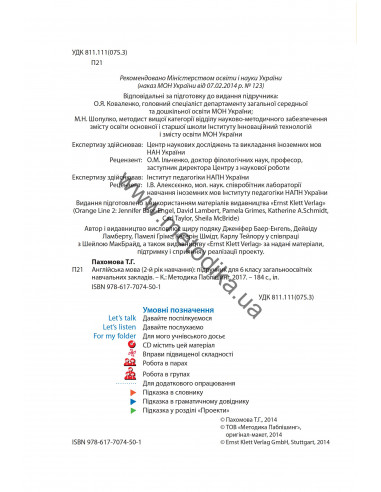 Joy of English 6. Підручник для 6-го класу ЗНЗ (2-й рік навчання, 2-га іноземна мова) - фото 3